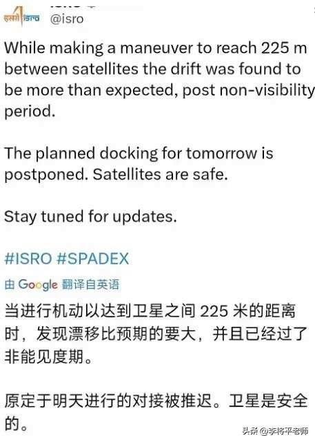印度宣布卫星太空对接成功全世界却都蒙了这是真的不要脸啊(图2)