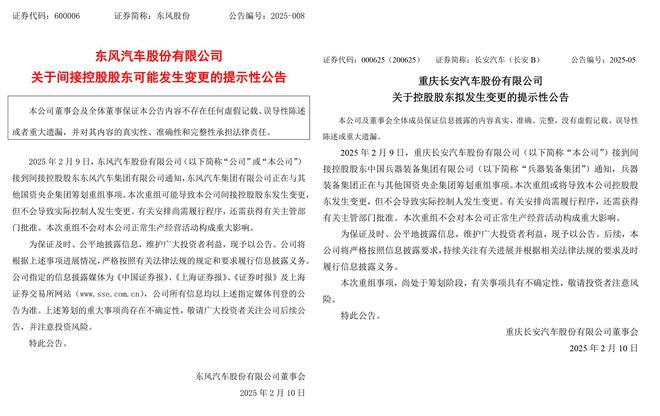 重组大幕下的显微镜：找寻东风纳米存在的意义(图3)