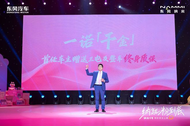 重组大幕下的显微镜：找寻东风纳米存在的意义(图11)