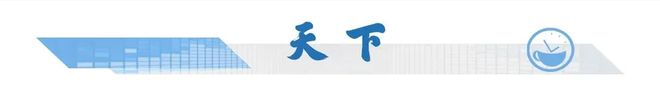 新闻早茶｜回南天要杀个“回马枪”？珠海下周天气→(图9)