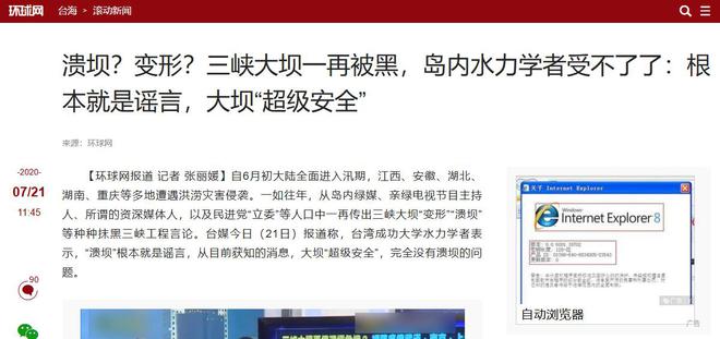 三峡大坝还能撑多少年？美国专家分析后得出的结论让人难以置信(图18)