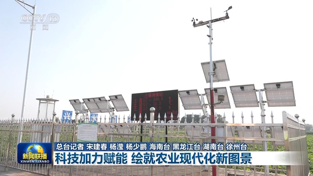 【新思想引领新征程】科技加力赋能绘就农业现代化新图景(图5)