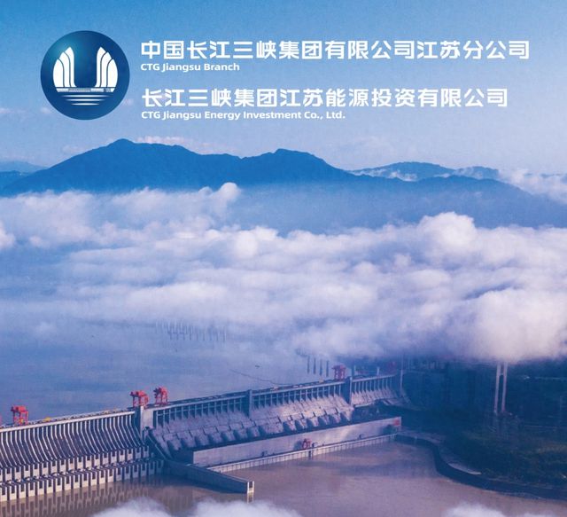 749517万！长江三峡多元数字智造与服务能力建设项目批复