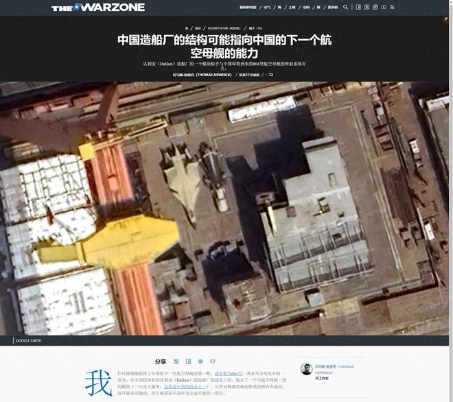 美卫星发现004航母大连开建!四条电弹、核动力排水量超10万吨？