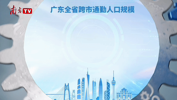 数说大湾区｜10700公里路网背后的“齿轮效应”(图5)