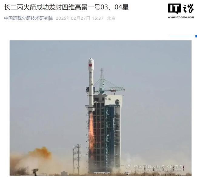 我国再次成功发射一箭双星 商业遥感领域新突破(图1)