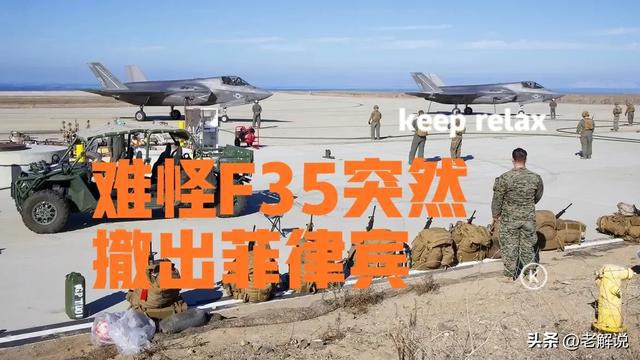 难怪F35突然撤出菲律宾卫星抓拍到振奋一幕神雕无人机立大功