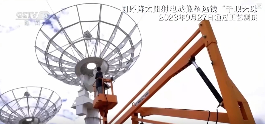 守护地球最牛的“井”字 “超级CT”捕捉太空风云变化(图10)