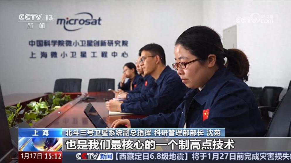 突破关键核心技术 北斗闪耀苍穹(图1)