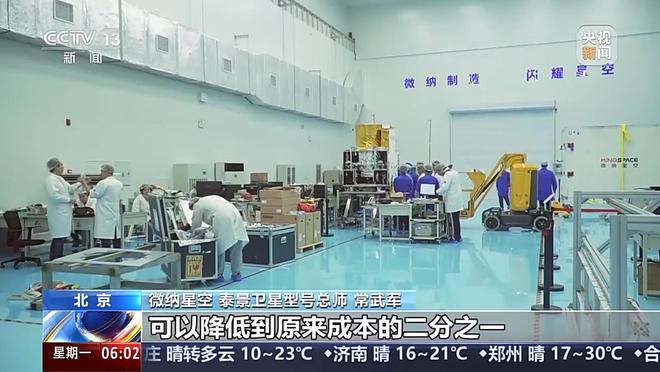 商业航天开启星辰征途 民营企业卫星进入批量化生产(图3)