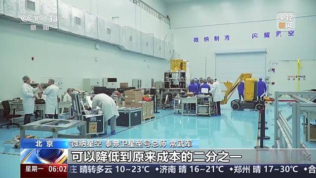 北京商业航天加速跑民营企业卫星批量生产新时代到来(图2)