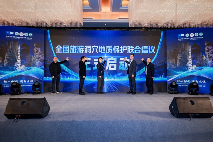 贵州织金洞银雨树获15亿元创新保险护航(图3)