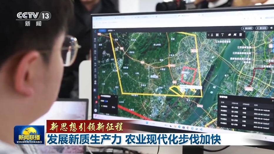 新思想引领新征程】发展新质生产力 农业现代化步伐加快(图3)