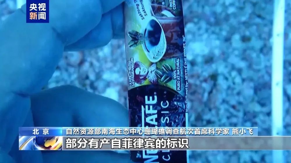 我国首次发布戳穿菲方谎言(图2)