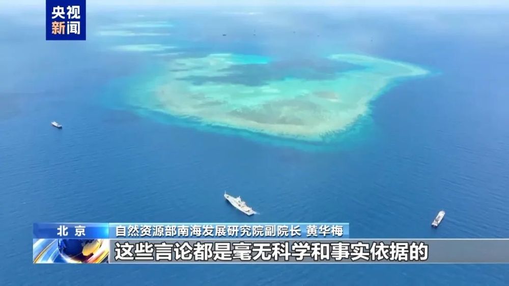 我国首次发布戳穿菲方谎言(图4)