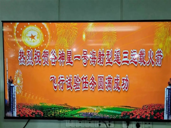 一箭六星！谷神星一号海射型遥三运载火箭发射成功(图2)