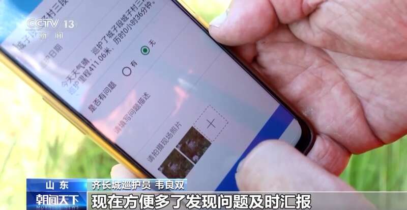 卫星遥感监测、绿色环保材料……齐长城保护有了“智慧帮手”(图3)