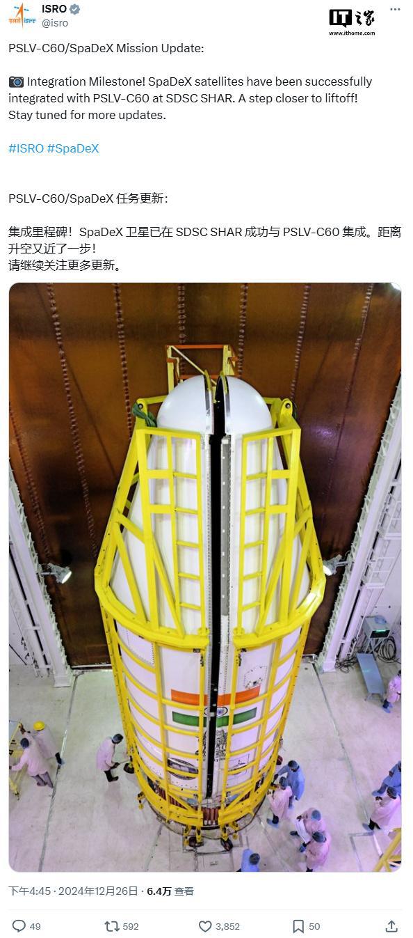 ISRO 计划 12月30日发射两颗卫星进行印度首次交会对接试验(图2)