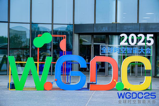 WGDC25：商业航天下一个新十年的机遇与挑战｜最前线(图1)