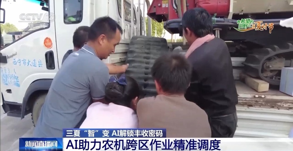 “三夏”AI智能体带您解锁丰收密码！(图16)