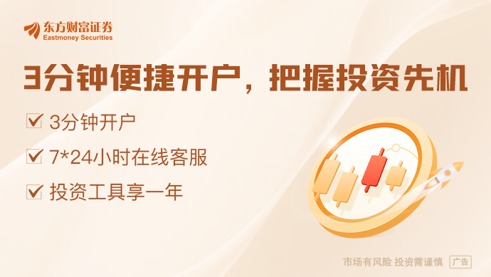 东方财富财经早餐 6月9日周一(图1)