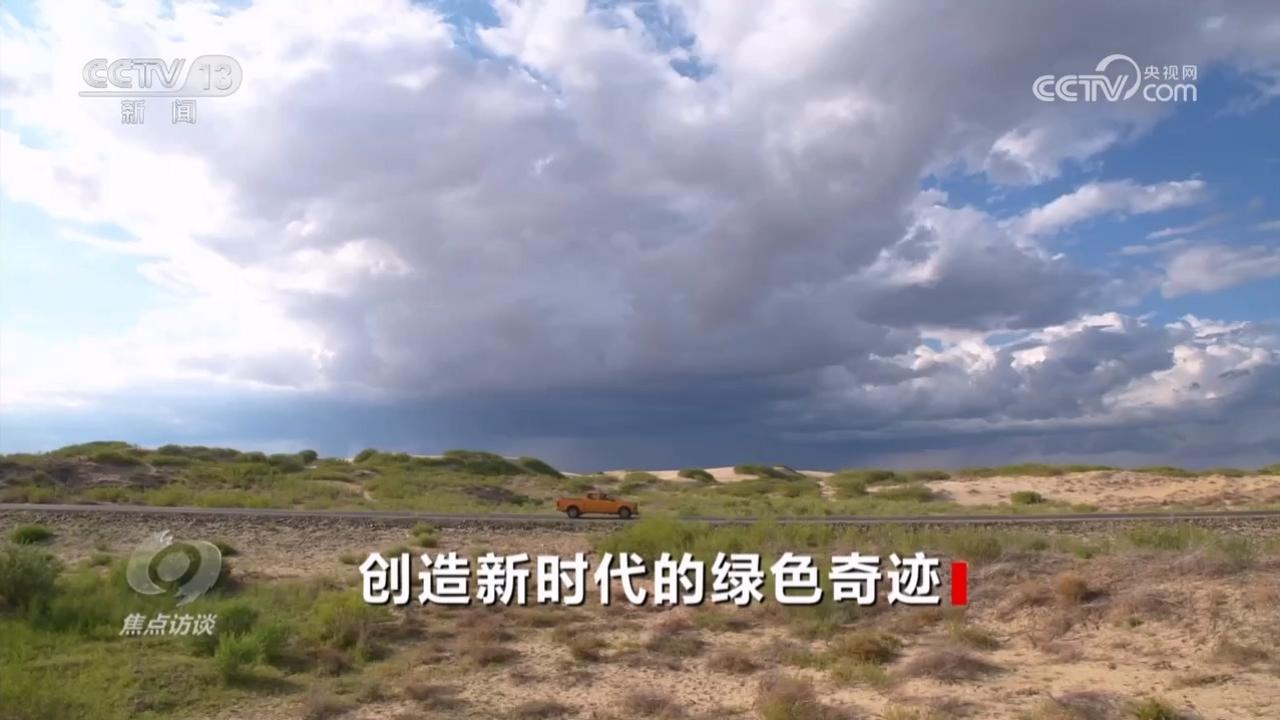 焦点访谈｜久久为功 祖国北疆筑起抵御风沙“绿色长城”(图11)