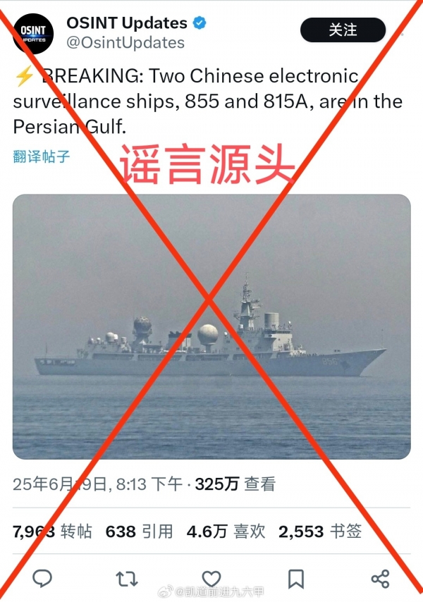 美国准备动手不到24小时中国舰船抵达波斯湾特朗普态度骤变(图5)