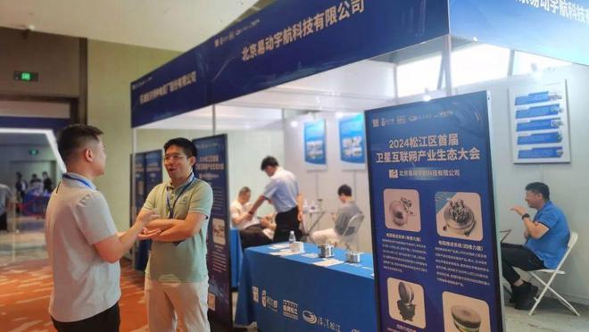 打赢打好转型发展攻坚战突围战丨松江锚定卫星互联网打造新质生产力增长极(图7)
