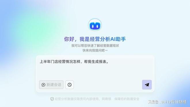 网商银行的十年破局与下一个十年图景(图3)