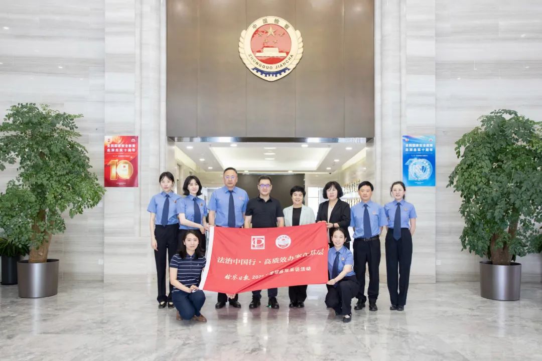 法治中国行·高质效办案在基层以首善标准迈向数智检察“未至之境”(图1)