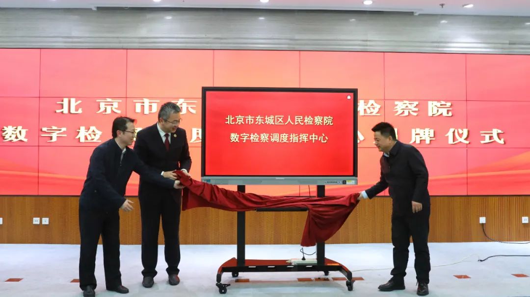 法治中国行·高质效办案在基层以首善标准迈向数智检察“未至之境”(图3)