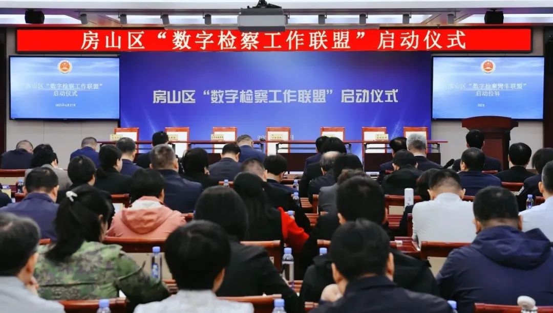 法治中国行·高质效办案在基层以首善标准迈向数智检察“未至之境”(图6)