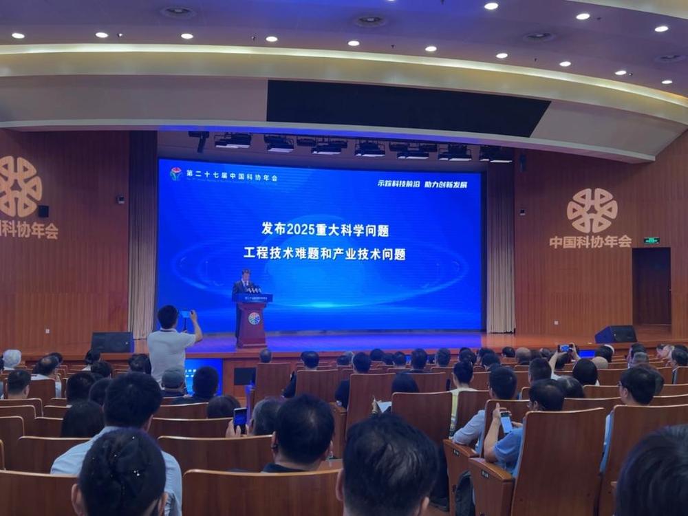 研判未来科技发展趋势战略科学家们关心啥？(图1)