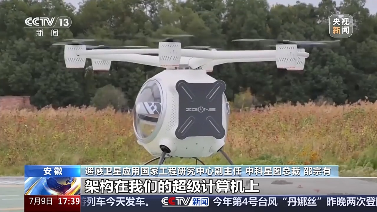 预计2025年突破1万亿元 低空经济未来如何发展？这场大会画重点(图2)