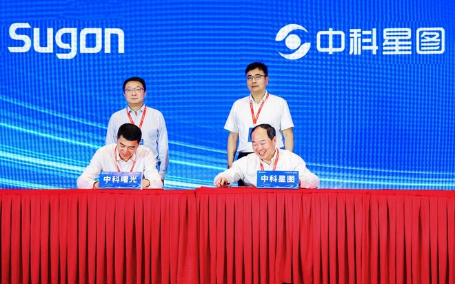 中科曙光、中科星图携手开启“太空计算”领域合作(图1)