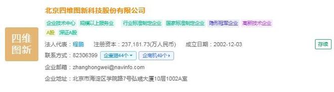 2025年中国商业遥感卫星产业供应链十大代表性企业：航天电子、长光卫星、中国、航天宏图、四维图新……(图9)