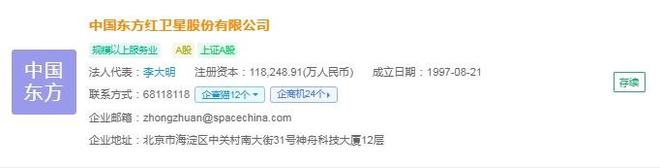 2025年中国商业遥感卫星产业供应链十大代表性企业：航天电子、长光卫星、中国、航天宏图、四维图新……(图6)