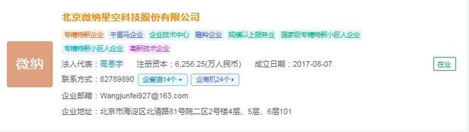 2025年中国商业遥感卫星产业供应链十大代表性企业：航天电子、长光卫星、中国、航天宏图、四维图新……(图13)