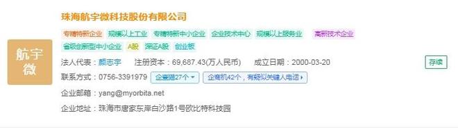 2025年中国商业遥感卫星产业供应链十大代表性企业：航天电子、长光卫星、中国、航天宏图、四维图新……(图10)