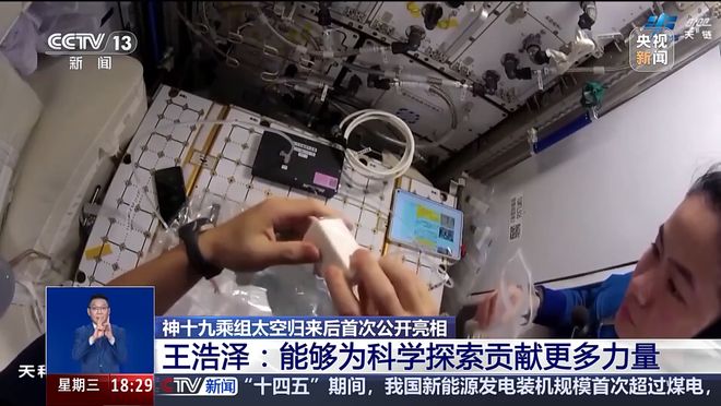 第3位女航天员上天做火箭的坐火箭航天动力研发或因此提速！(图4)