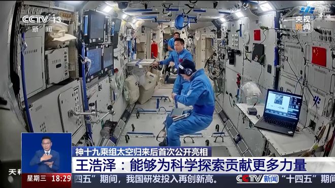 第3位女航天员上天做火箭的坐火箭航天动力研发或因此提速！(图3)