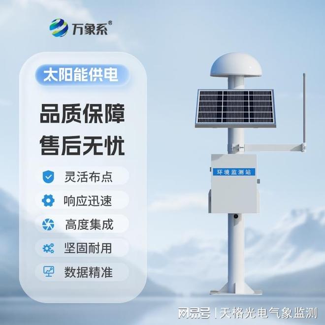 GNSS 基坑水平位移监测仪器：助力基坑施工安全的 “侦察兵”(图1)