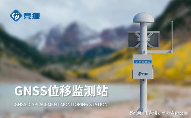 GNSS监测设备：构建全方位监测体系助力多领域安全发展(图3)