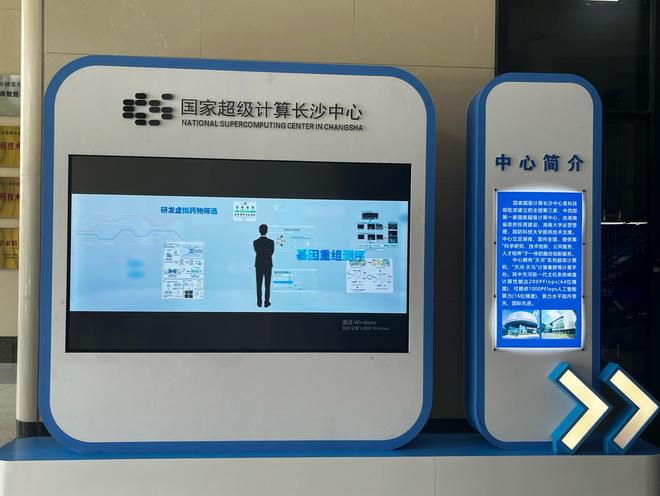 “超算+”赋能千企平面光学颠覆传统看长沙如何锻造全球研发中心“硬实力”(图3)
