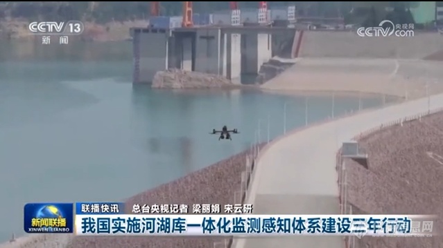 河湖库一体化监测感知体系建设三年行动方案出炉！涉及卫星遥感、无人机、北斗等(图2)