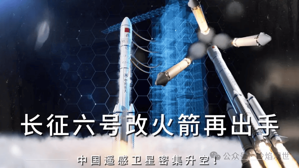 中国深夜发射“天眼”卫星网西方急于解读军事战略新变局(图1)