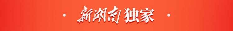新闻午报丨我国成功发射巴基斯坦遥感卫星01星；湖南高速轻微免罚首违警告政策详解来了(图3)