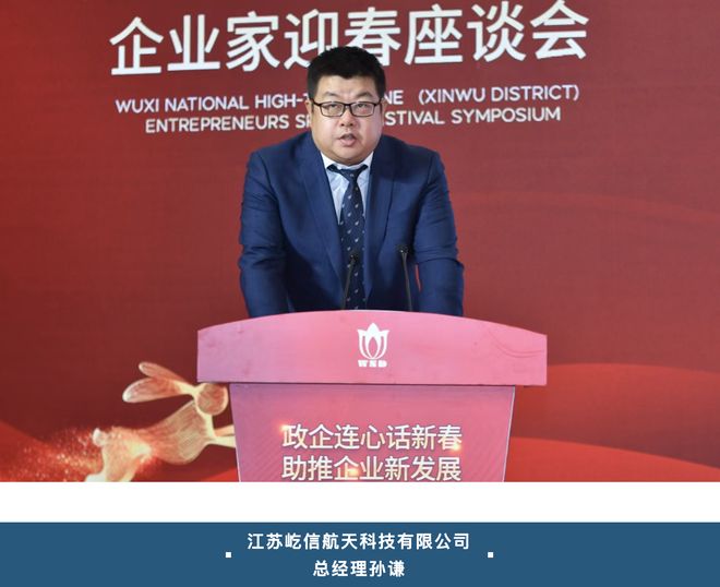 屹信航天启动A股IPO辅导 系微小卫星测控系统研发商 国开制造业升级转型基金投了(图3)