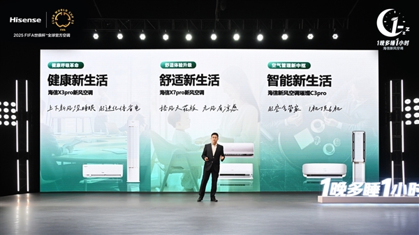 睡眠困扰3亿国人 海信新风空调让你1晚多睡1小时(图3)