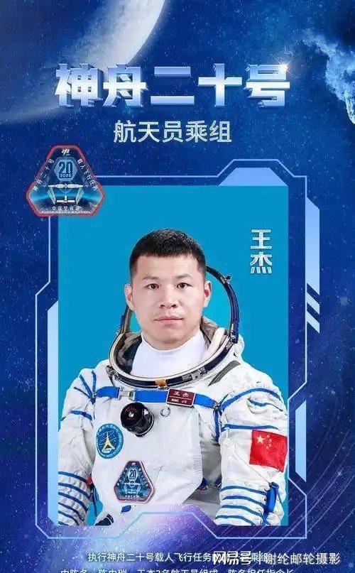 国际空间站面临困境神舟二十即将迎接重大挑战。(图4)